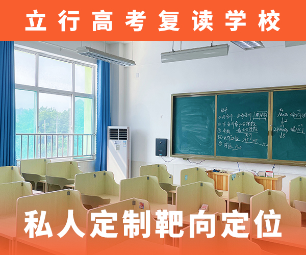 高考复读辅导学校收费他们家不错，真的吗保证学会