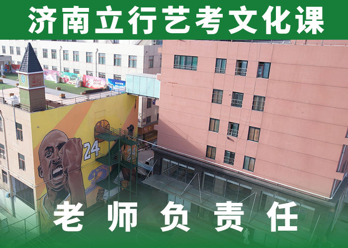 艺术生文化课补习学校一览表实操教学