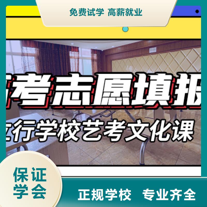 艺术生文化课补习学校哪家好免费试学