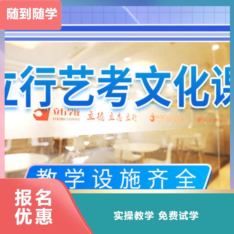 艺术生文化课培训机构学费多少钱免费试学