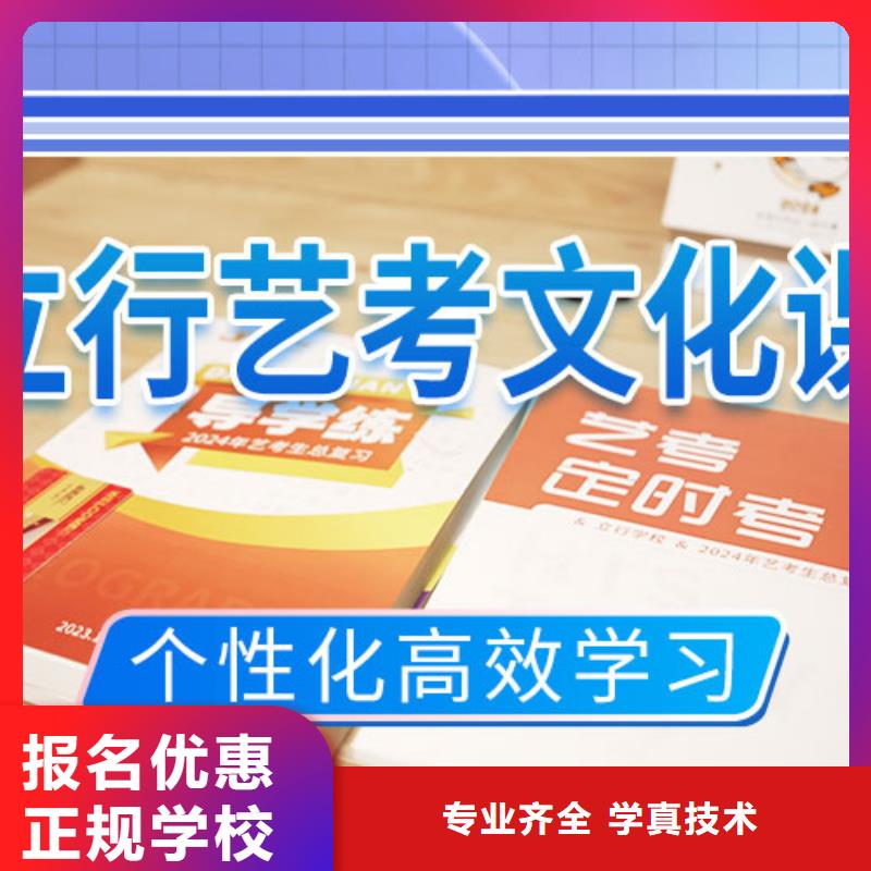 艺考文化课补习_高三复读班技能+学历正规学校