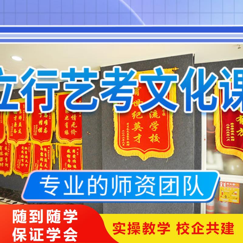 艺术生文化课补习机构排行理论+实操