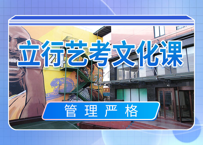 艺考文化课集训_【高三封闭式复读学校】实操教学