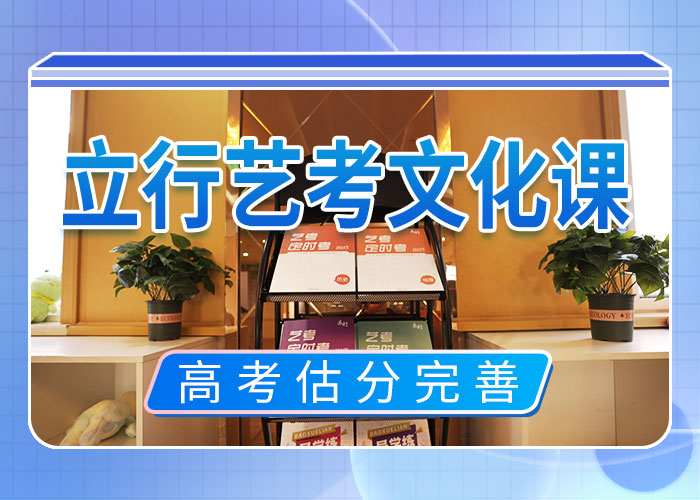 艺考文化课集训【高考复读周六班】校企共建正规培训