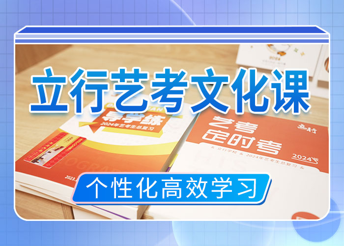 【艺考文化课培训】高考复读晚上班实操培训学真本领