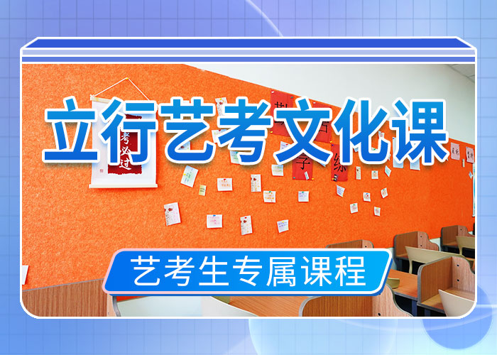 艺考生文化课补习学校升本率高的理论+实操