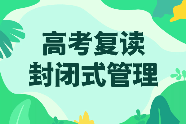 高考复读辅导学校哪家好附近生产商