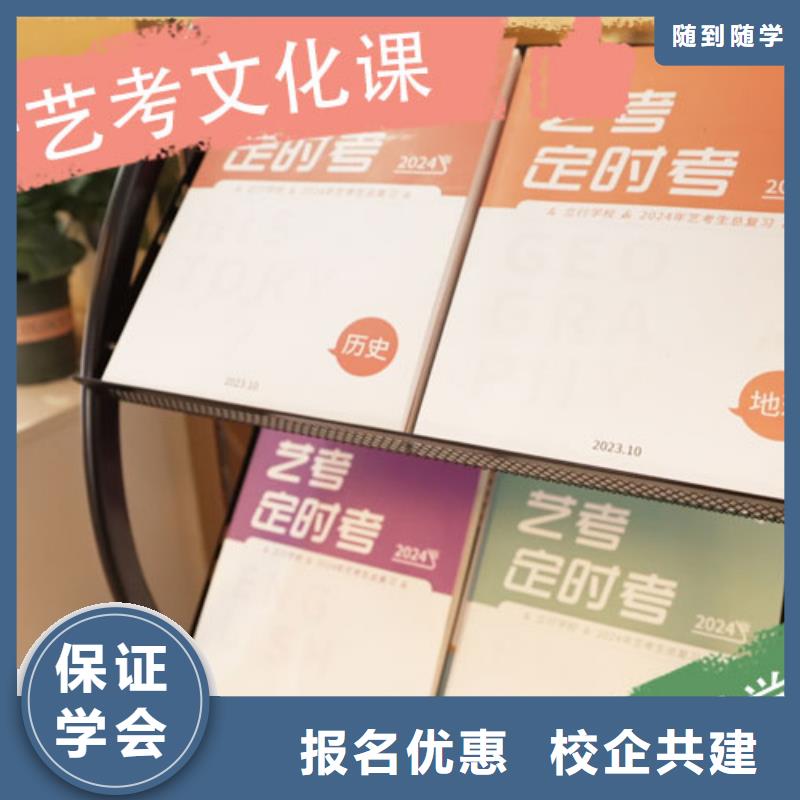 艺考生文化课辅导集训学费多少钱就业不担心