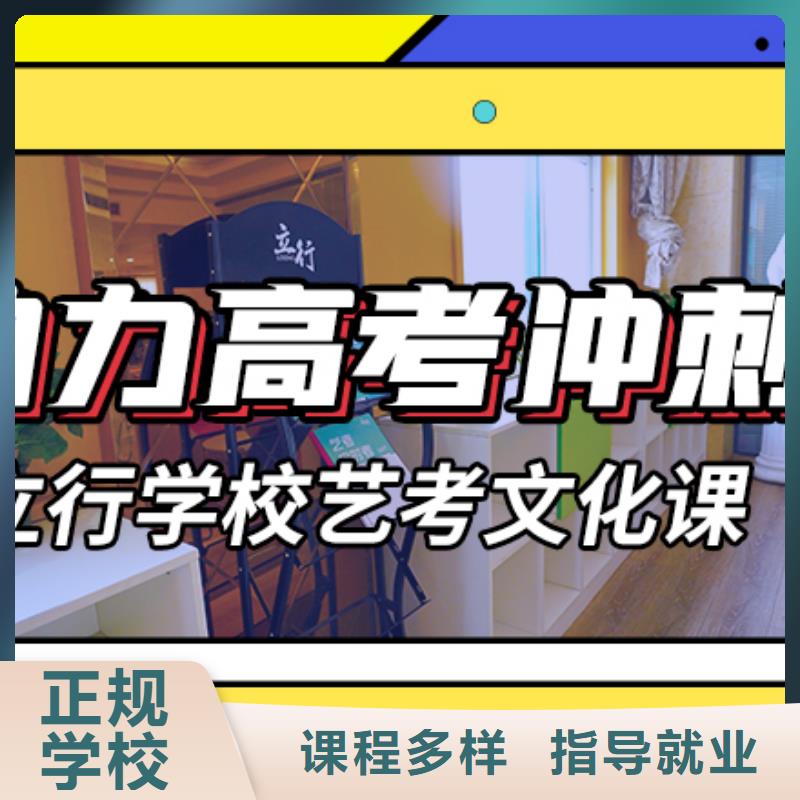 艺术生文化课培训学校排名小班授课本地天博体育网页版登陆链接