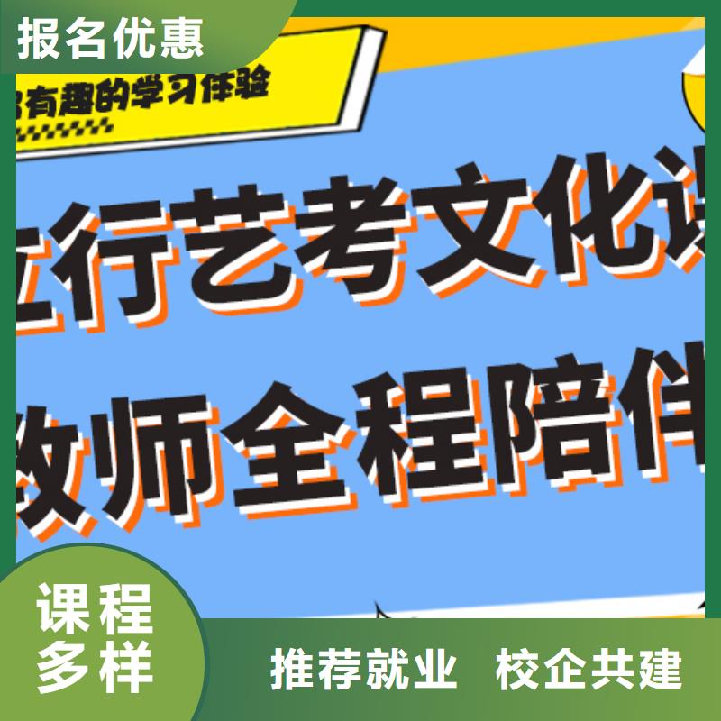 艺术生文化课补习学校价格强大的师资团队就业不担心