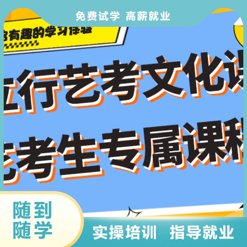 艺考生文化课辅导集训多少钱小班授课推荐就业