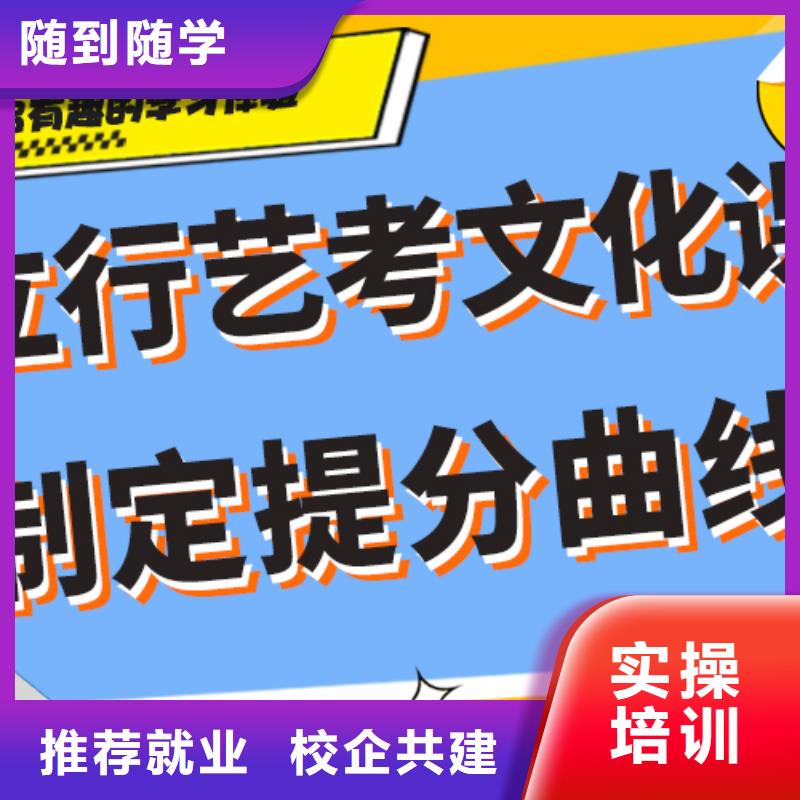 艺术生文化课补习机构多少钱注重因材施教【本地】供应商