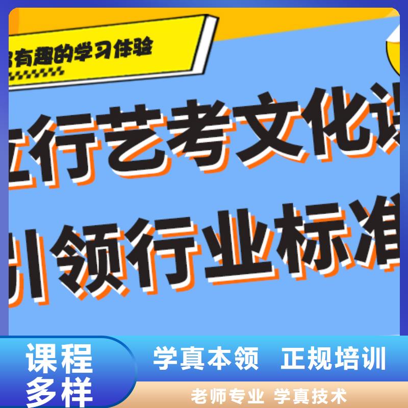 艺考生文化课培训学校收费制定提分曲线课程多样