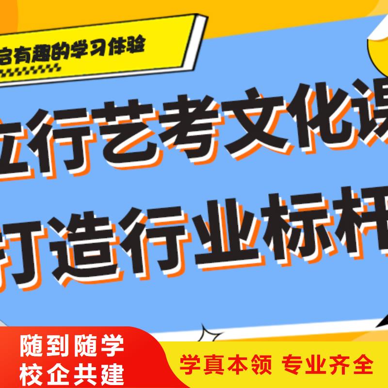 艺术生文化课培训机构收费省重点老师教学附近公司