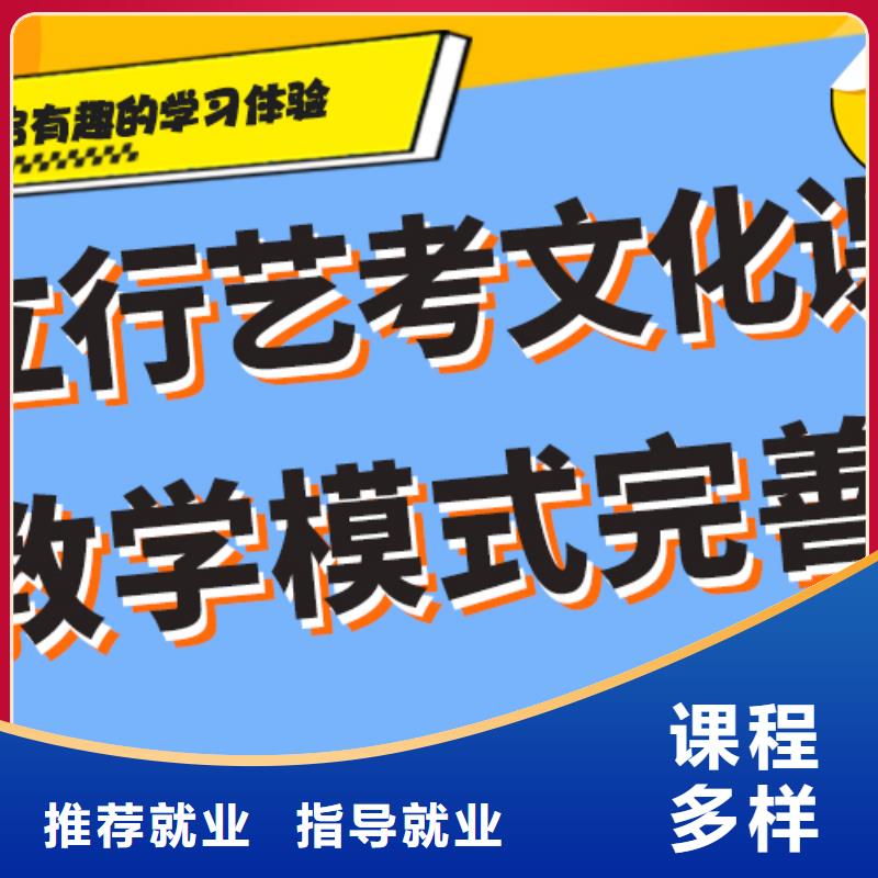 艺术生文化课辅导集训学费多少钱小班授课模式{当地}天博体育网页版登陆链接