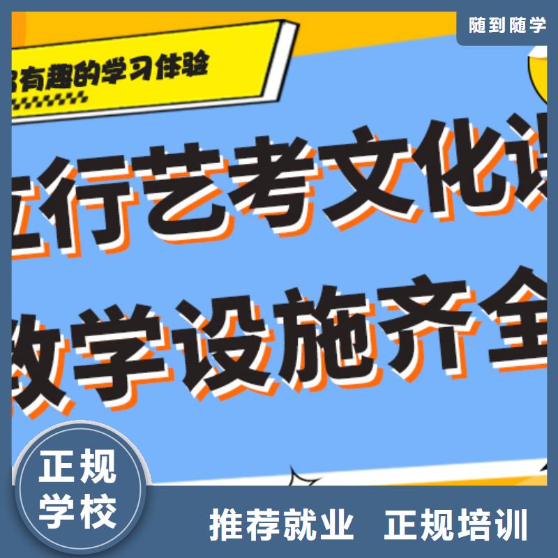 艺术生文化课辅导集训多少钱专职班主任老师全天指导老师专业