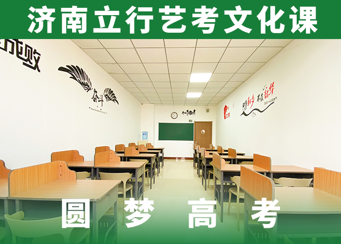 艺考文化课辅导班【复读学校】手把手教学