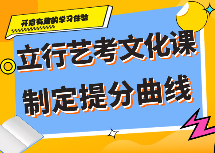 艺考生文化课补习机构多少钱定制专属课程