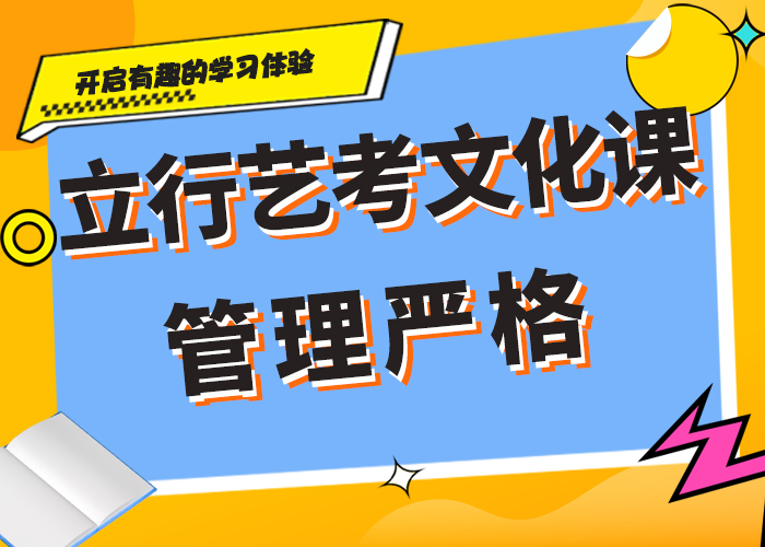 艺术生文化课培训机构一年多少钱完善的教学模式附近制造商