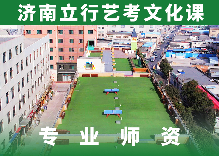 艺术生文化课培训机构_【复读学校】指导就业