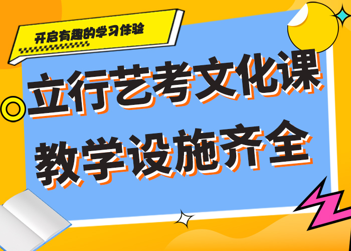 学费艺术生文化课培训机构小班授课模式