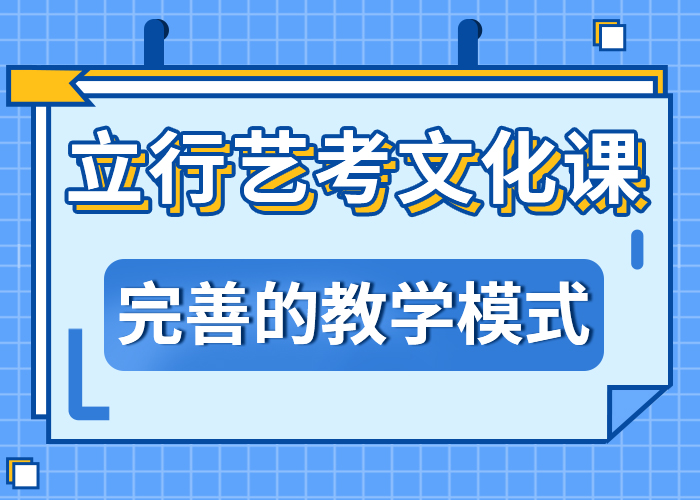 艺术生文化课辅导集训一年多少钱小班授课模式同城经销商