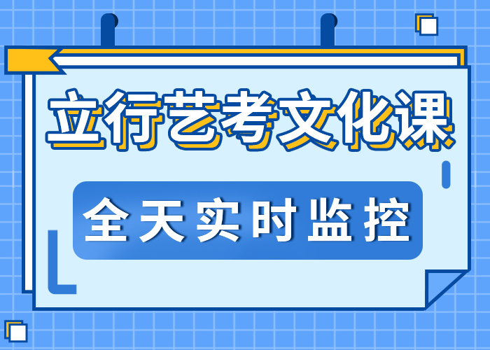 艺考生文化课培训学校怎么样一线名师授课