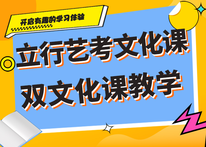 艺考生文化课补习学校怎么样定制专属课程