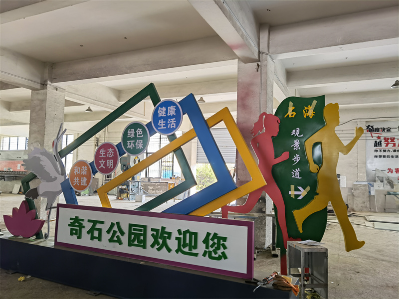 建设公园景观小品畅销全国