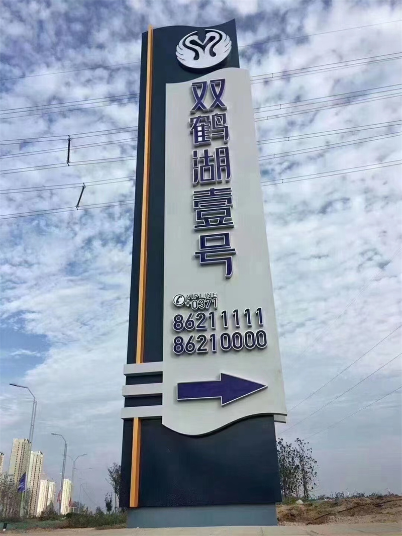 文明城市精神堡垒实体大厂