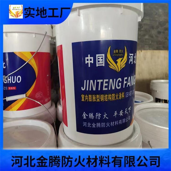 防火材料防火涂料工厂自营{当地}货源