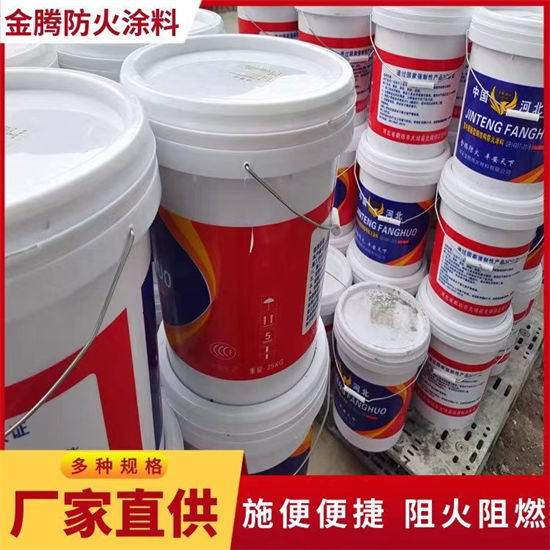 油性钢结构防火涂料直销价格用好材做好产品