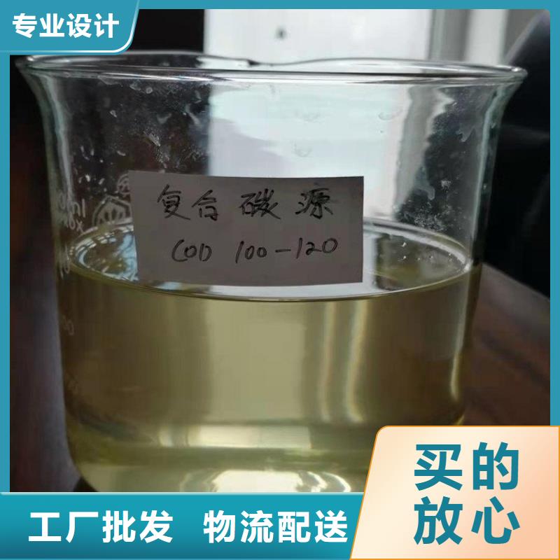 新型生物复合碳源品质放心