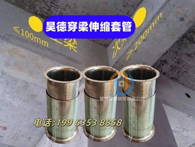 穿梁套管量大优惠