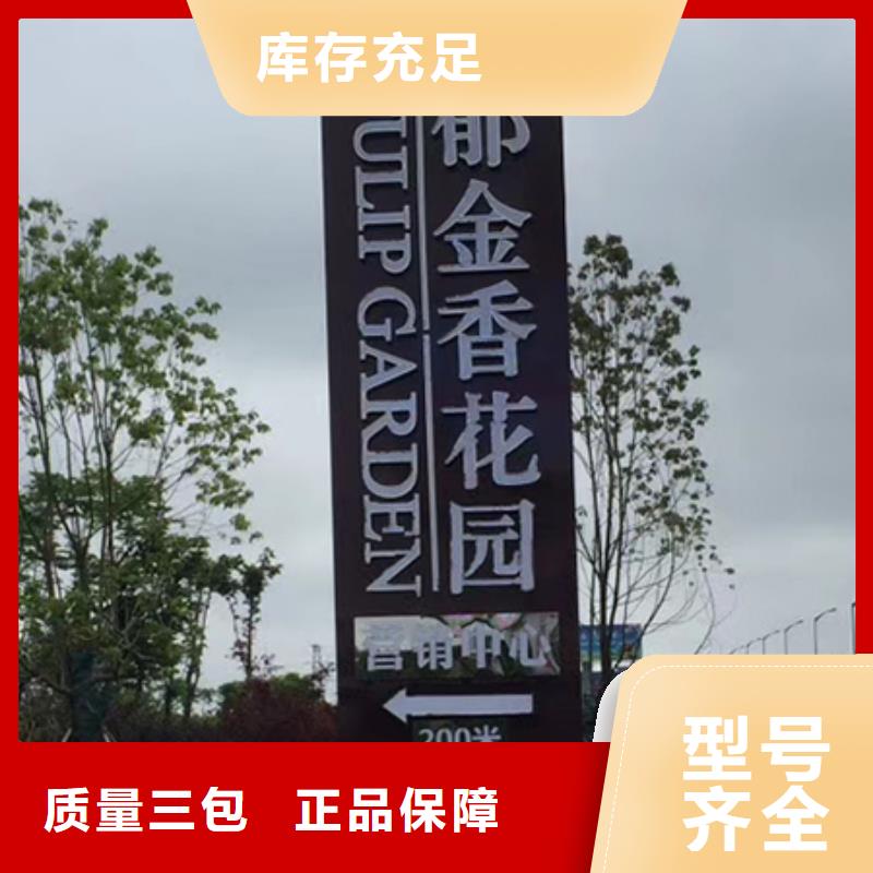 精神保垒美丽乡村标识牌产品细节参数质量不佳尽管来找我