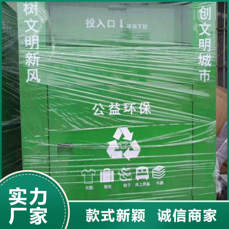 户外旧衣回收箱天博体育网页版登陆链接欢迎来厂考察