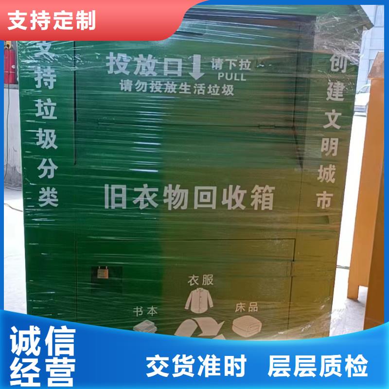 旧衣回收箱价格行情当地品牌