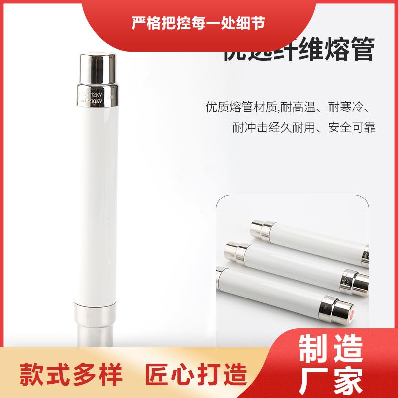 WFNHO-10KV限流熔断器品质保证