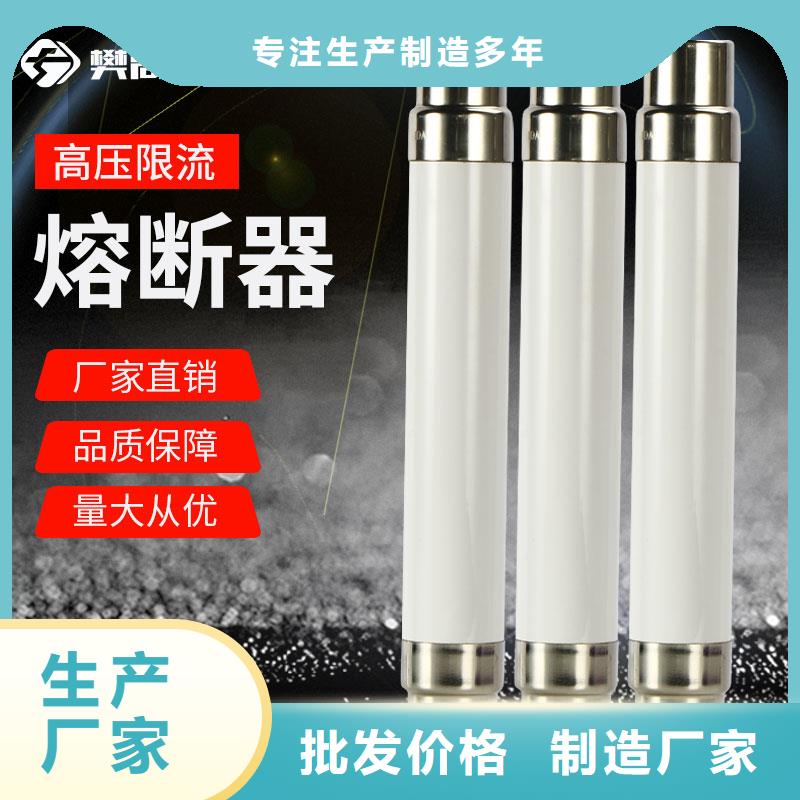 限流熔断器高低压电器使用方法附近公司