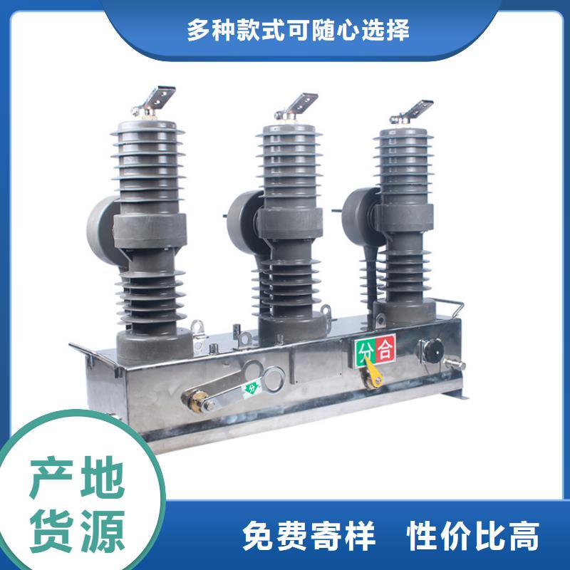 VS1-12/1250-25户内真空断路器固定式货真价实