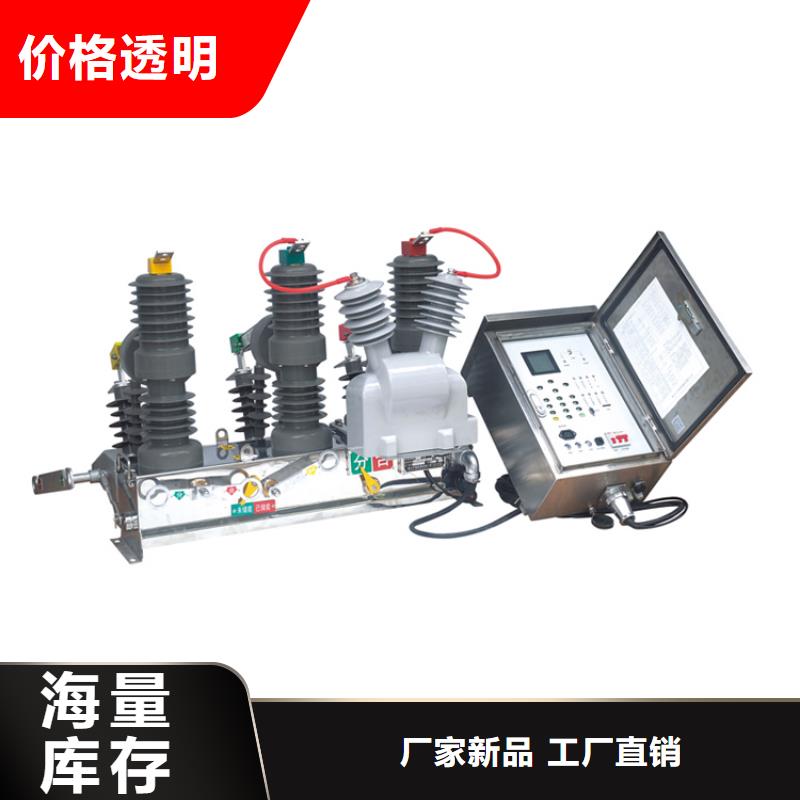 ZW32-40.5/T1600-40高压真空断路器樊高当地制造商