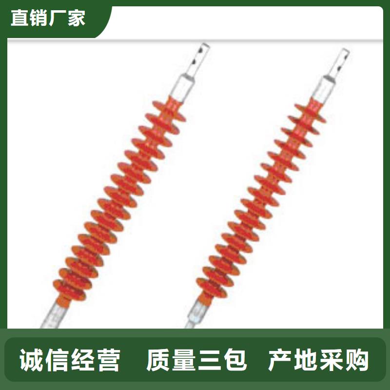 XWP-210高压绝缘子樊高电气货源报价