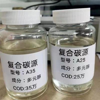 【复合碳源_次氯酸钠高品质诚信厂家】