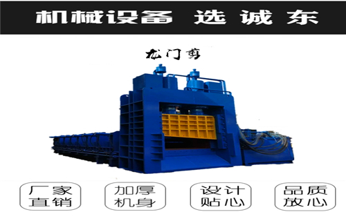 龙门剪诚信经营质量保证